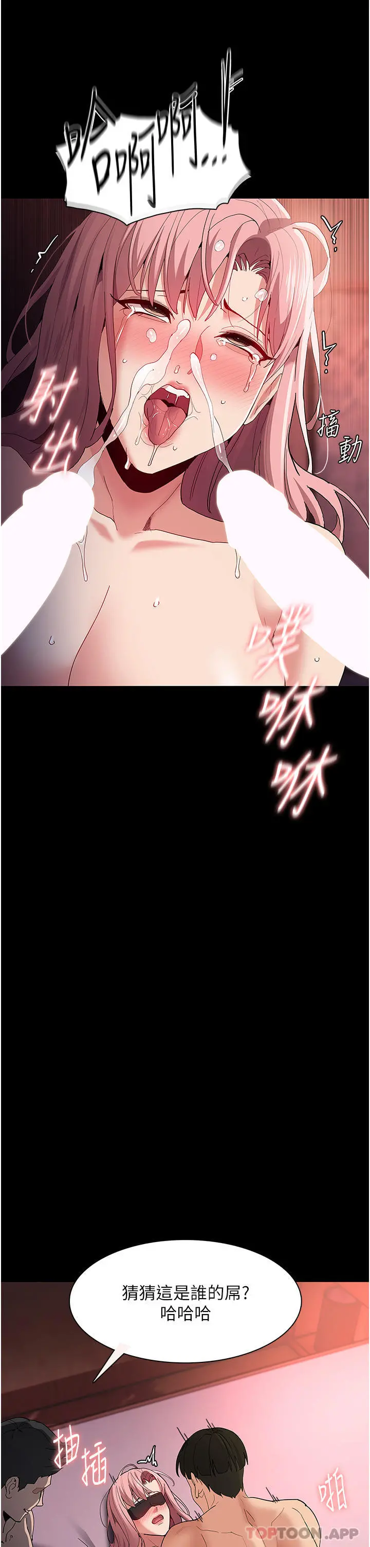 痴汉成瘾 - 第34话-多人淫趴 - page 31