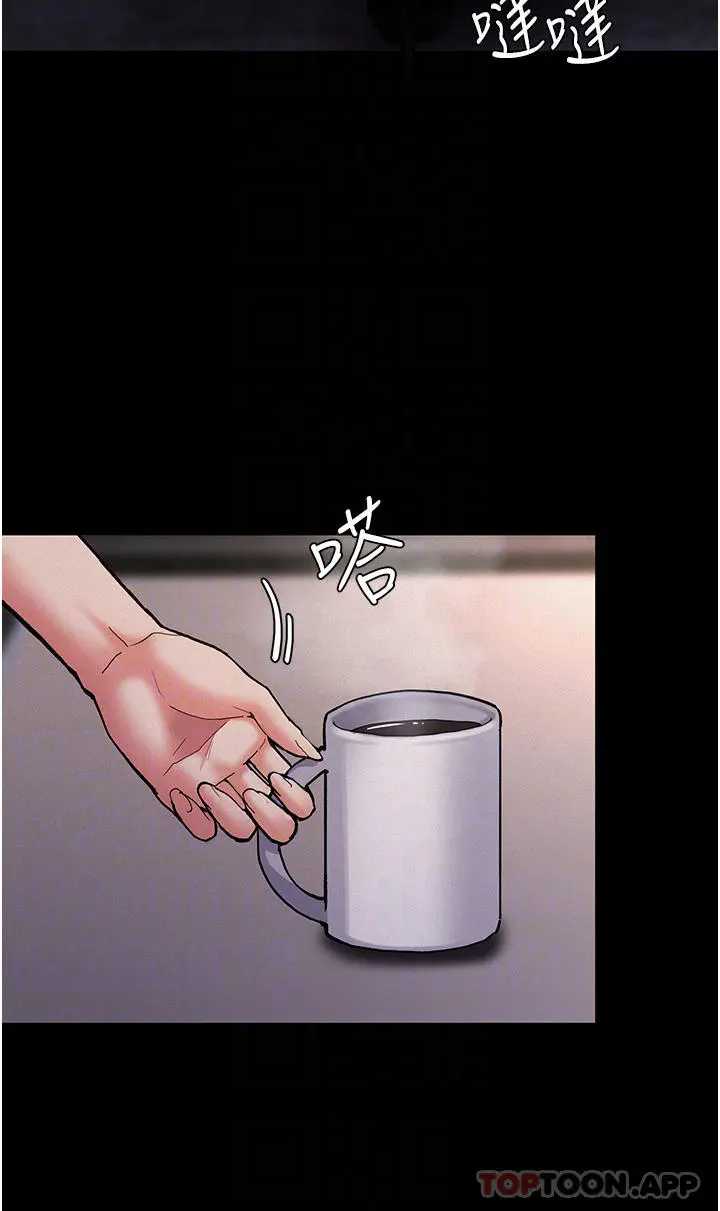 痴汉成瘾 - 第22话-初尝跳蛋的滋味 - page 6