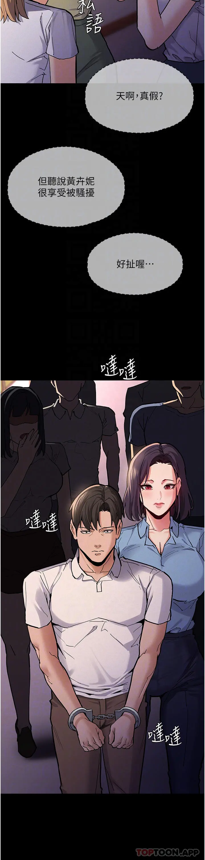 痴汉成瘾 - 第22话-初尝跳蛋的滋味 - page 17