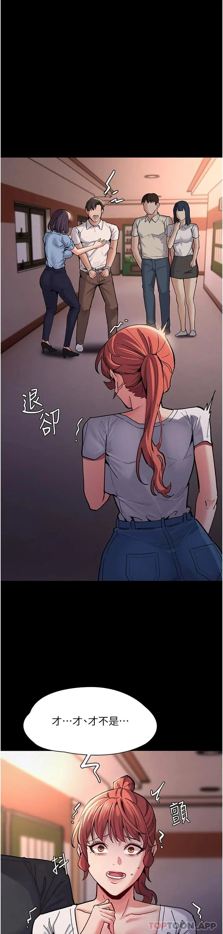 痴汉成瘾 - 第22话-初尝跳蛋的滋味 - page 19