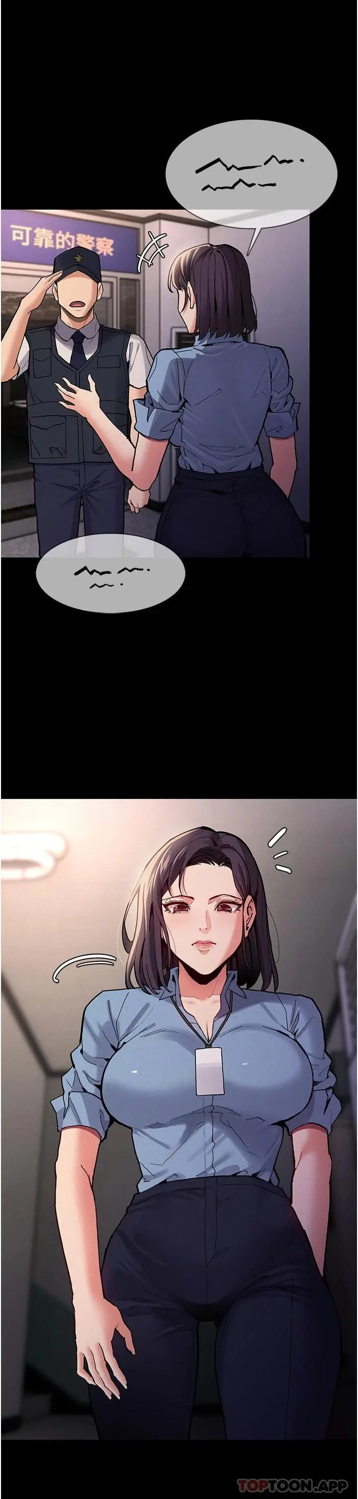 痴汉成瘾 - 第22话-初尝跳蛋的滋味 - page 24