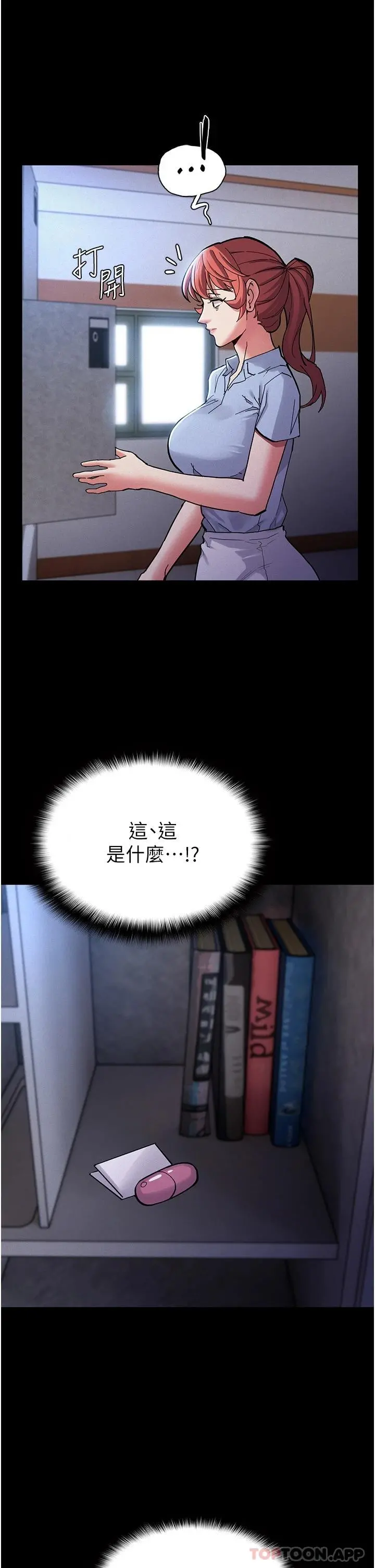 痴汉成瘾 - 第22话-初尝跳蛋的滋味 - page 28