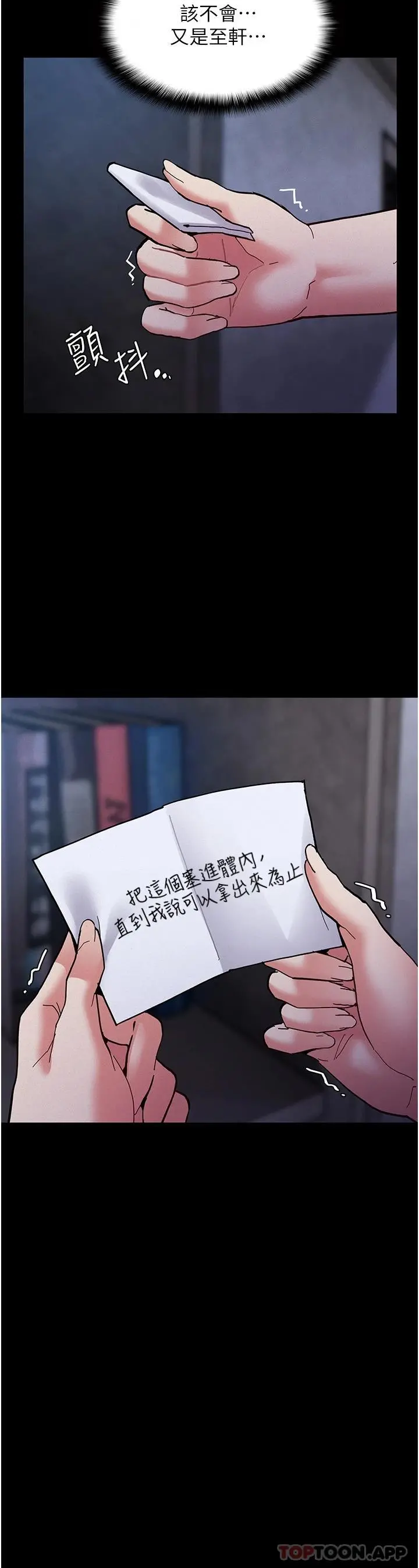 痴汉成瘾 - 第22话-初尝跳蛋的滋味 - page 29