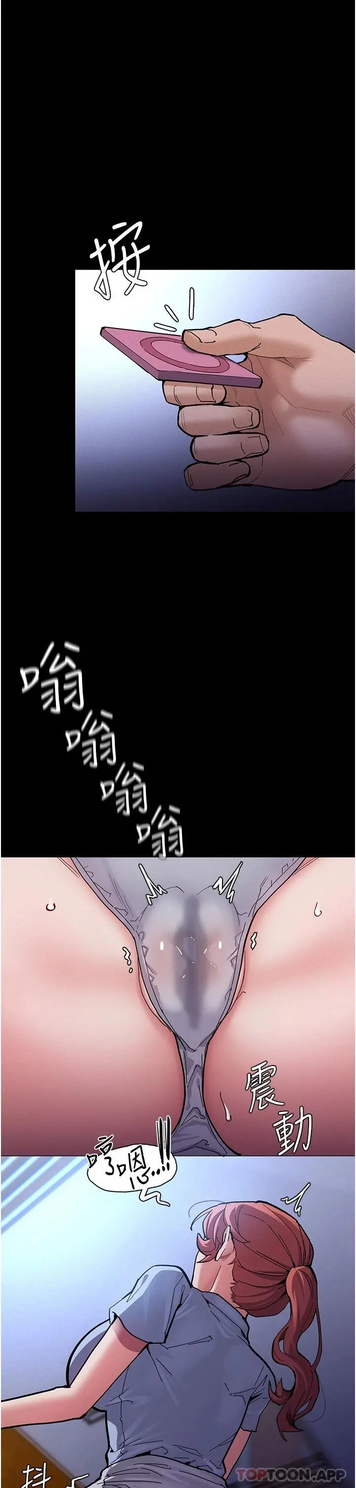 痴汉成瘾 - 第22话-初尝跳蛋的滋味 - page 39
