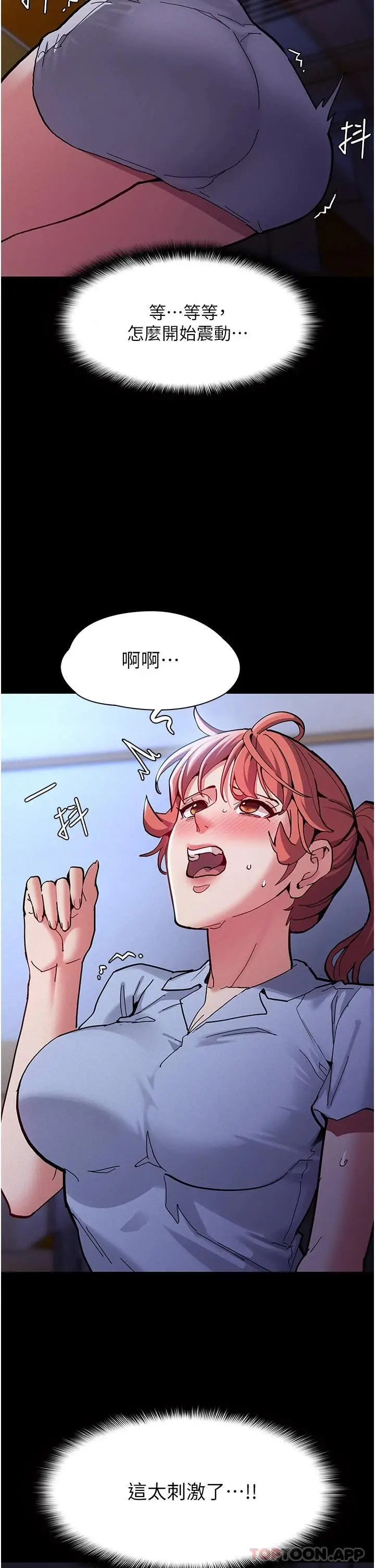痴汉成瘾 - 第22话-初尝跳蛋的滋味 - page 40