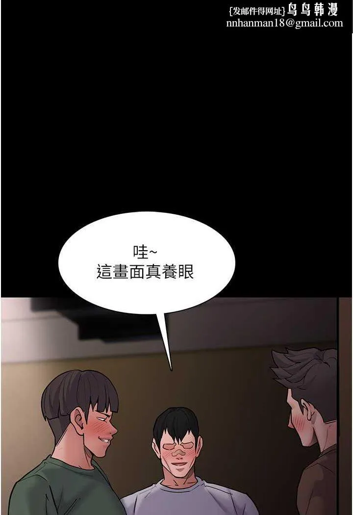 痴汉成瘾 - 第73話-讓我看看妳有多淫蕩 - page 1