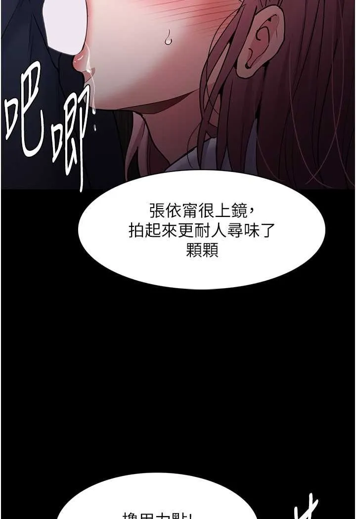 痴汉成瘾 - 第73話-讓我看看妳有多淫蕩 - page 4