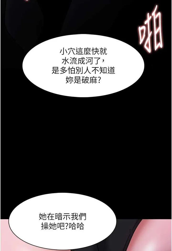 痴汉成瘾 - 第73話-讓我看看妳有多淫蕩 - page 9