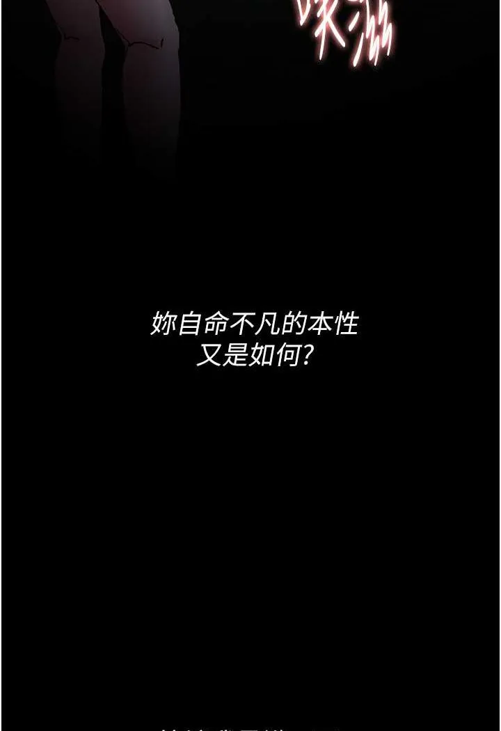 痴汉成瘾 - 第73話-讓我看看妳有多淫蕩 - page 19