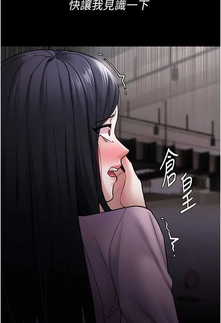 痴汉成瘾 - 第73話-讓我看看妳有多淫蕩 - page 20