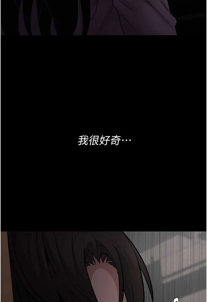痴汉成瘾 - 第73話-讓我看看妳有多淫蕩 - page 21