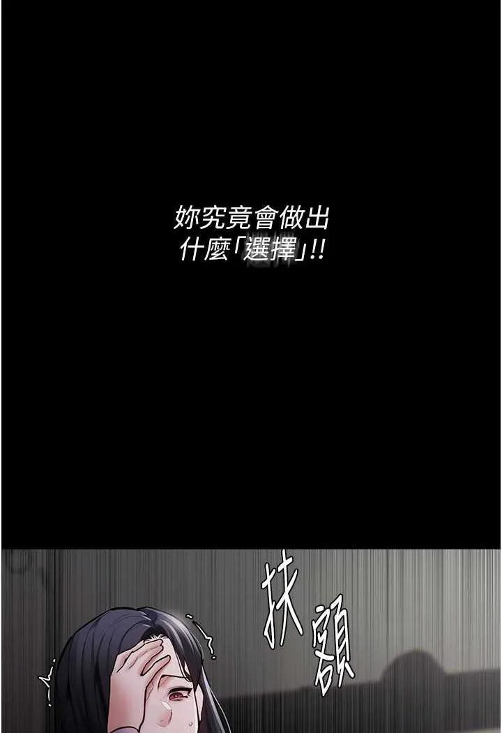 痴汉成瘾 - 第73話-讓我看看妳有多淫蕩 - page 23
