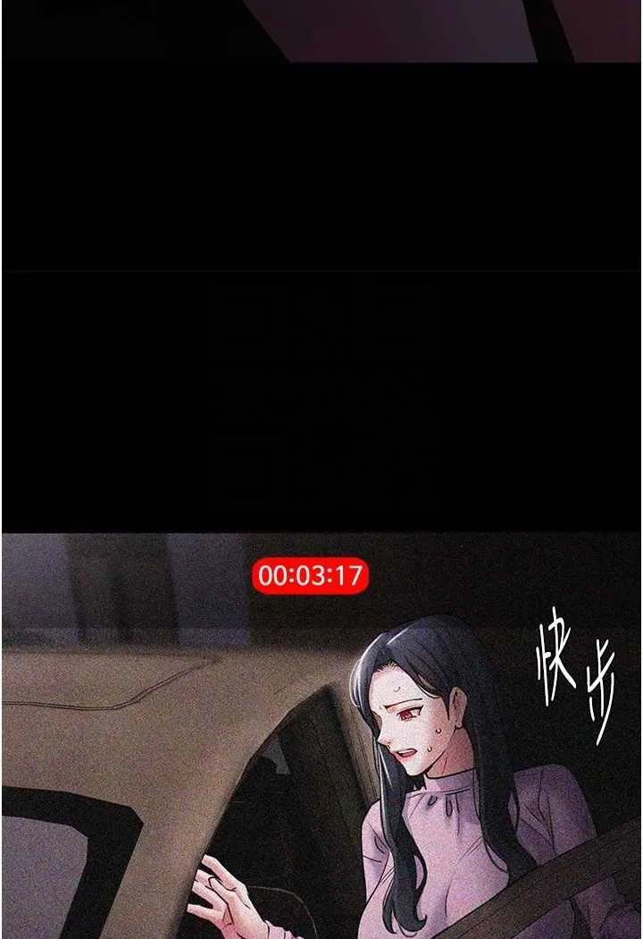 痴汉成瘾 - 第73話-讓我看看妳有多淫蕩 - page 25