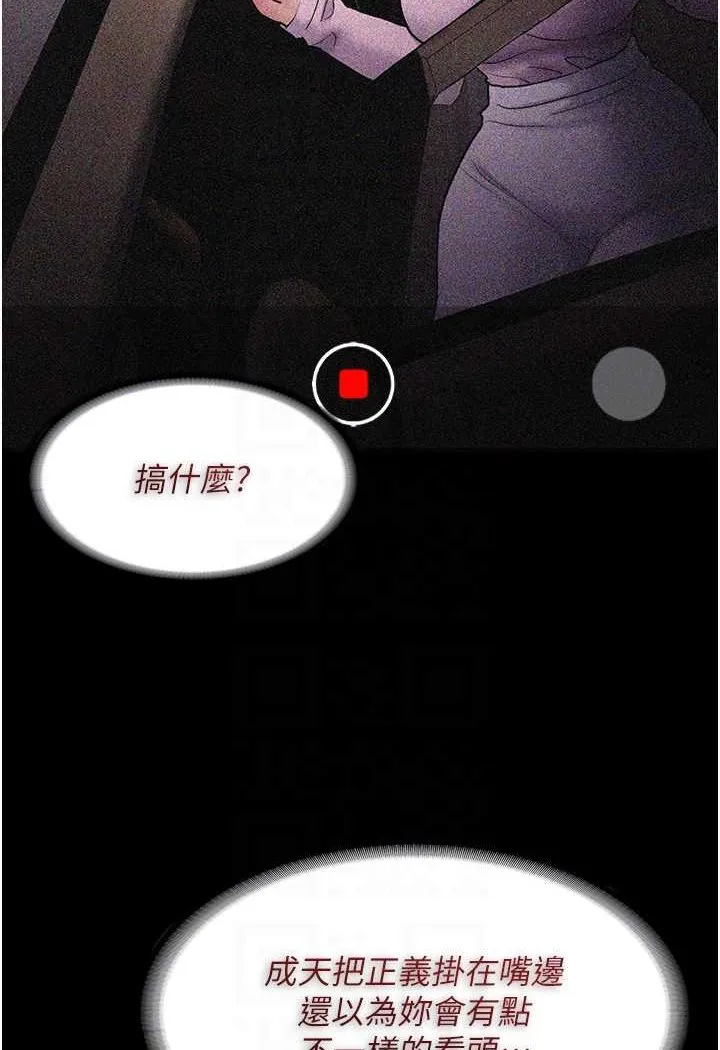 痴汉成瘾 - 第73話-讓我看看妳有多淫蕩 - page 26