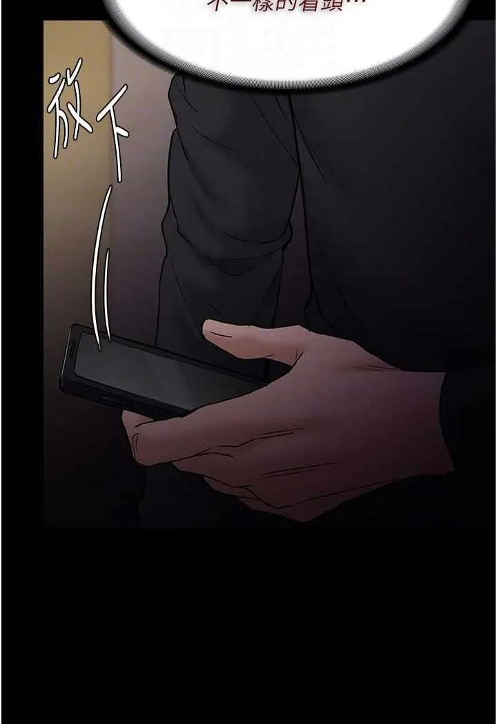 痴汉成瘾 - 第73話-讓我看看妳有多淫蕩 - page 27