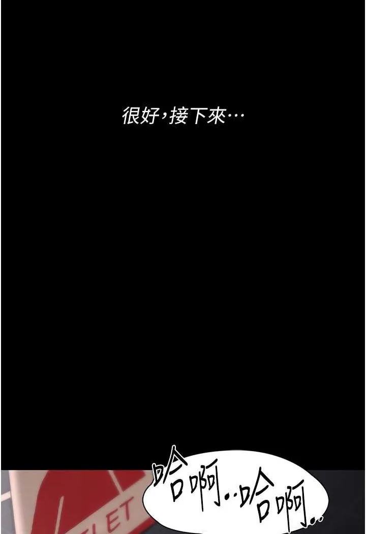 痴汉成瘾 - 第73話-讓我看看妳有多淫蕩 - page 32