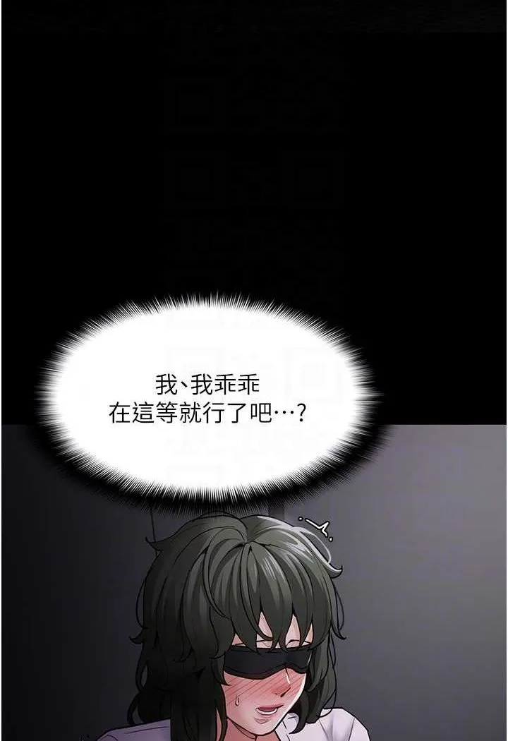 痴汉成瘾 - 第73話-讓我看看妳有多淫蕩 - page 38