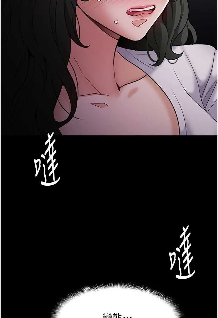 痴汉成瘾 - 第73話-讓我看看妳有多淫蕩 - page 43
