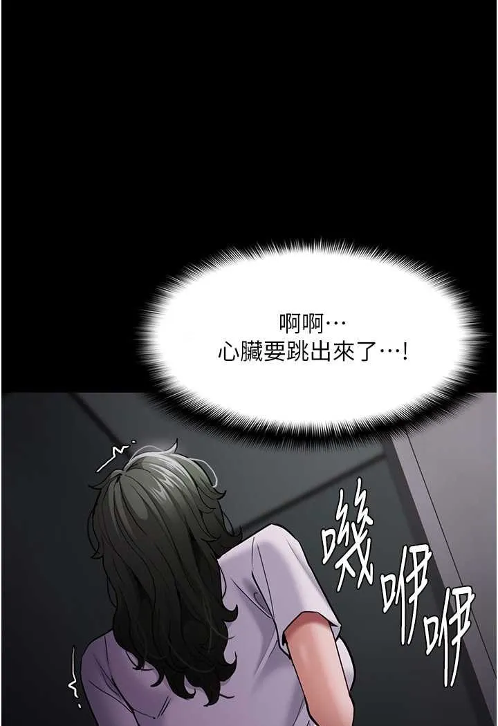 痴汉成瘾 - 第73話-讓我看看妳有多淫蕩 - page 45
