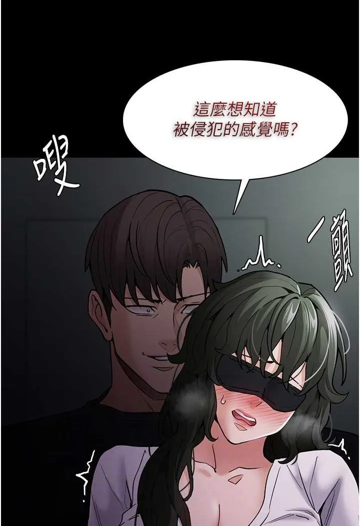 痴汉成瘾 - 第73話-讓我看看妳有多淫蕩 - page 47