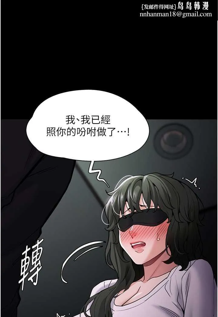 痴汉成瘾 - 第73話-讓我看看妳有多淫蕩 - page 52