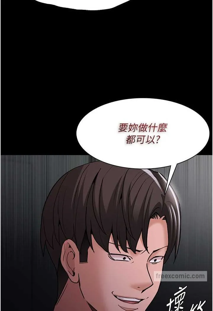 痴汉成瘾 - 第73話-讓我看看妳有多淫蕩 - page 54