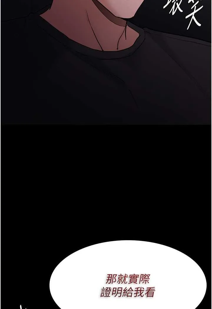 痴汉成瘾 - 第73話-讓我看看妳有多淫蕩 - page 55
