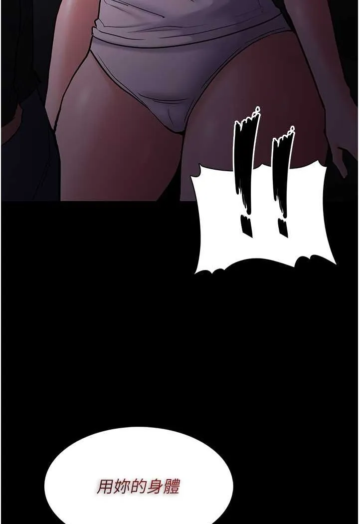 痴汉成瘾 - 第73話-讓我看看妳有多淫蕩 - page 57