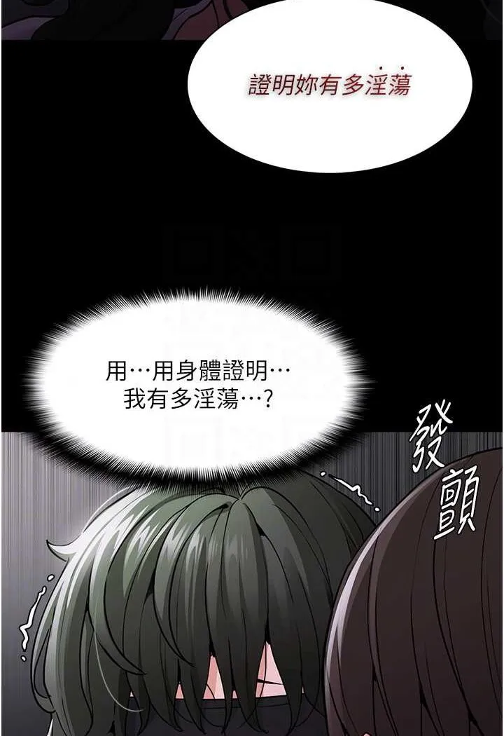 痴汉成瘾 - 第73話-讓我看看妳有多淫蕩 - page 59