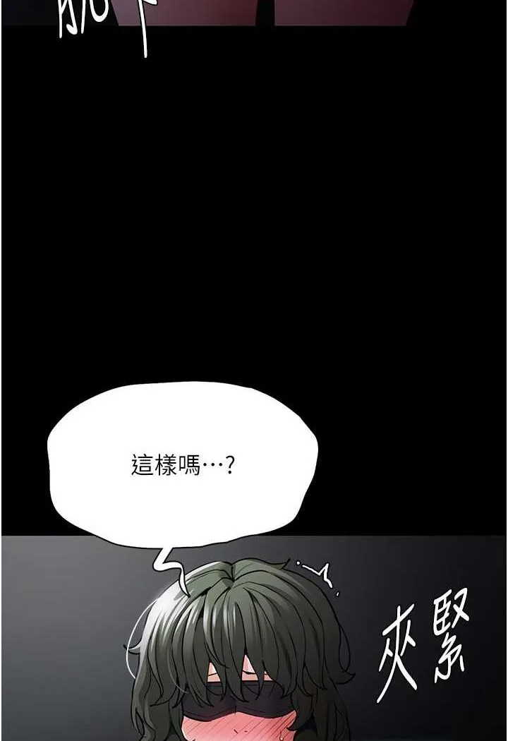 痴汉成瘾 - 第73話-讓我看看妳有多淫蕩 - page 62