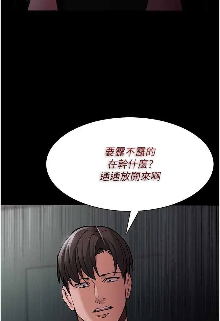 痴汉成瘾 - 第73話-讓我看看妳有多淫蕩 - page 64