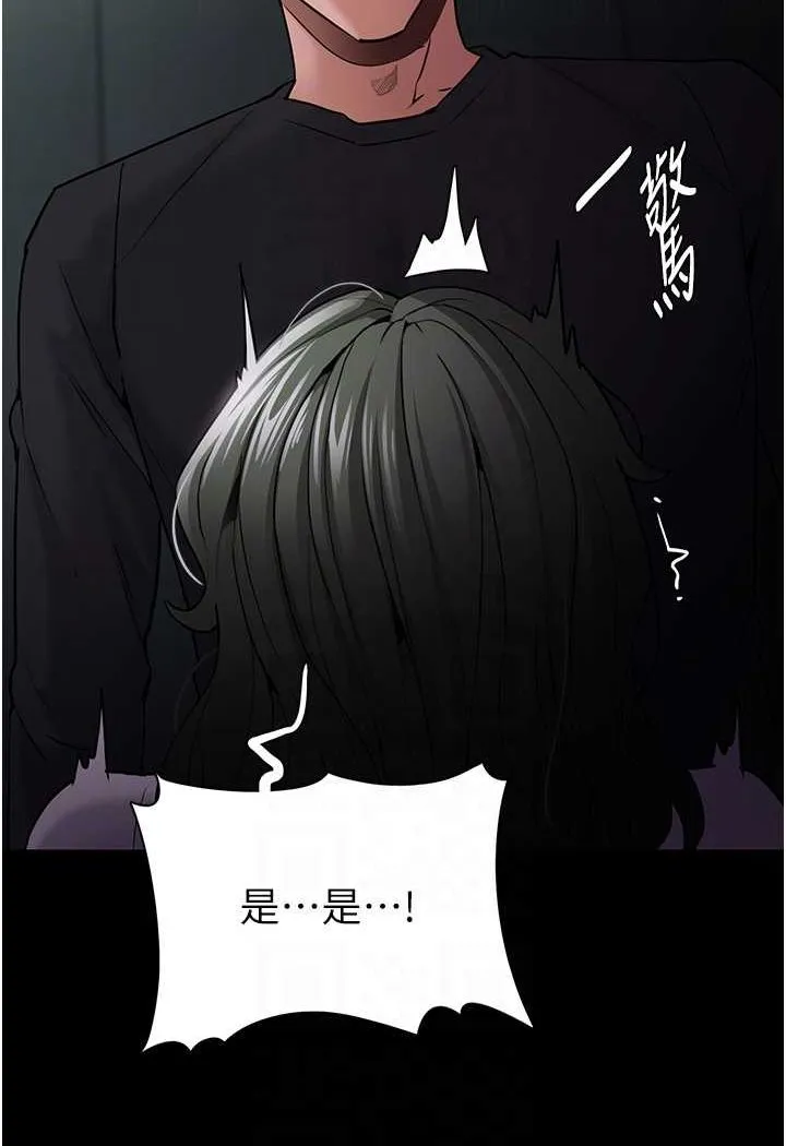 痴汉成瘾 - 第73話-讓我看看妳有多淫蕩 - page 65