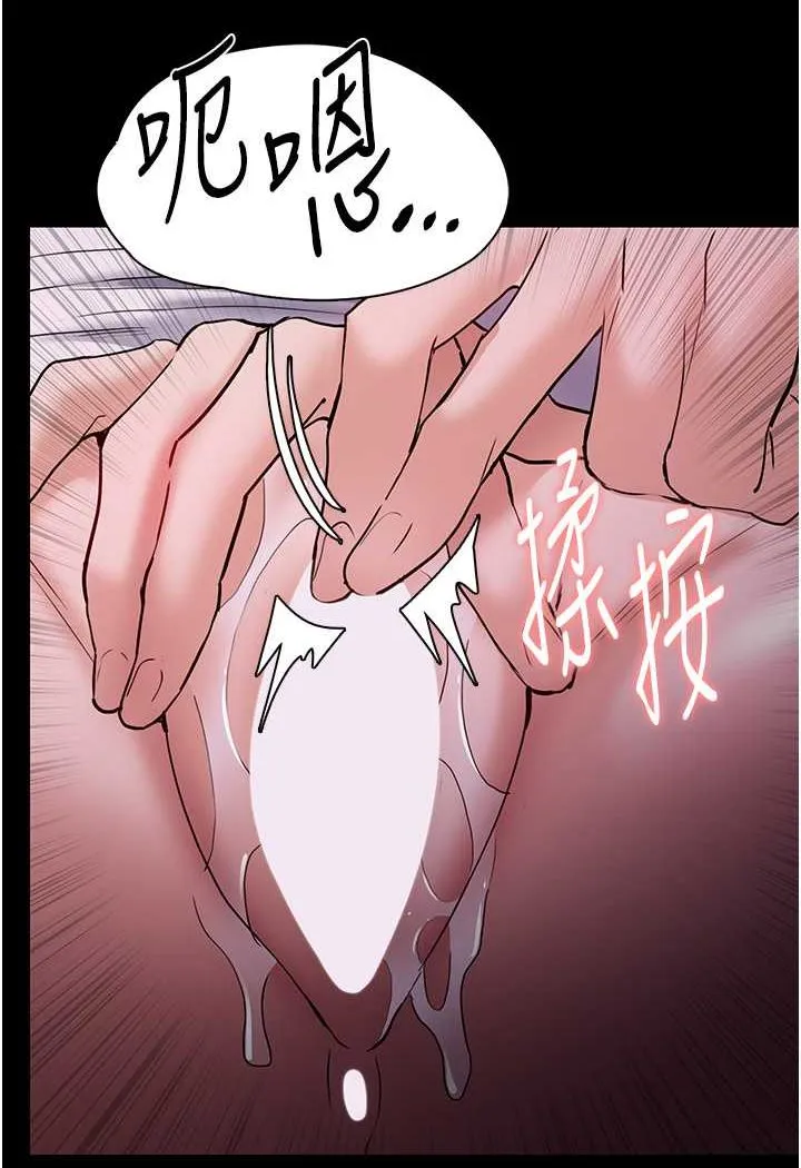 痴汉成瘾 - 第73話-讓我看看妳有多淫蕩 - page 69