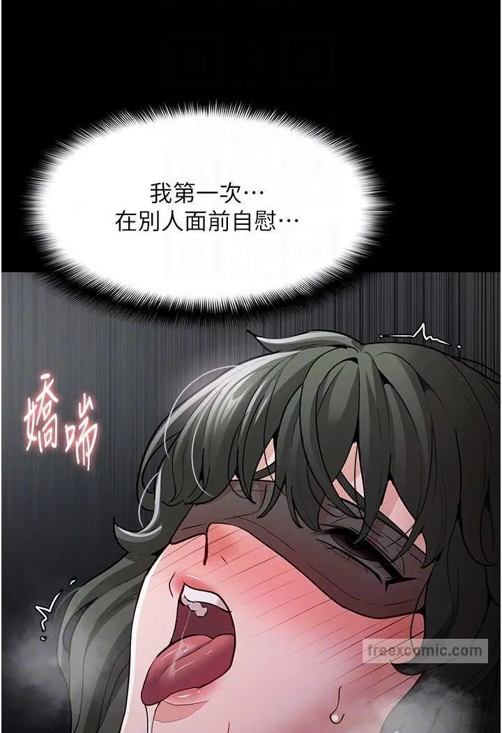 痴汉成瘾 - 第73話-讓我看看妳有多淫蕩 - page 72