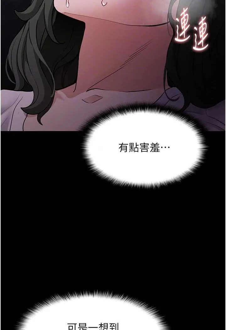 痴汉成瘾 - 第73話-讓我看看妳有多淫蕩 - page 73