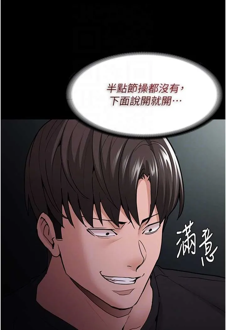 痴汉成瘾 - 第73話-讓我看看妳有多淫蕩 - page 77