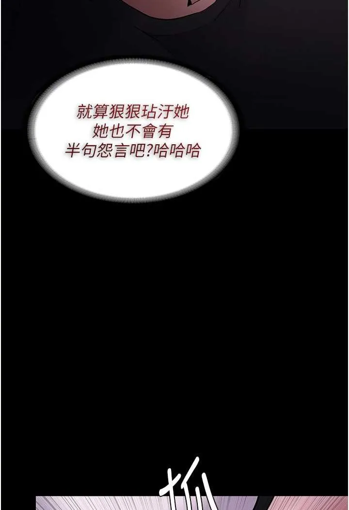 痴汉成瘾 - 第73話-讓我看看妳有多淫蕩 - page 78