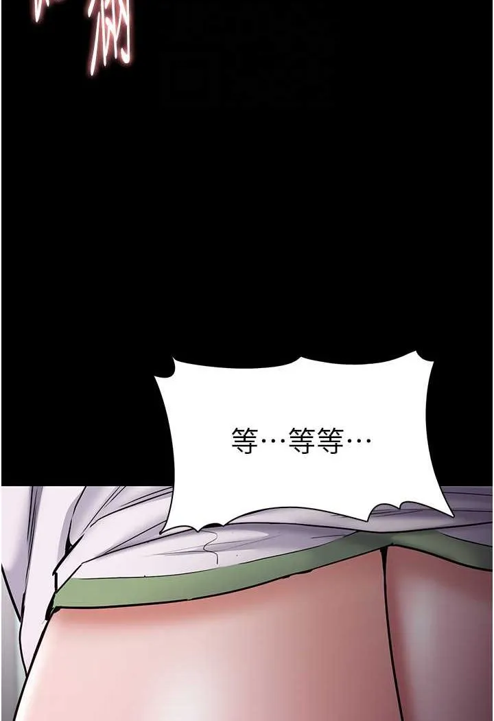痴汉成瘾 - 第73話-讓我看看妳有多淫蕩 - page 83