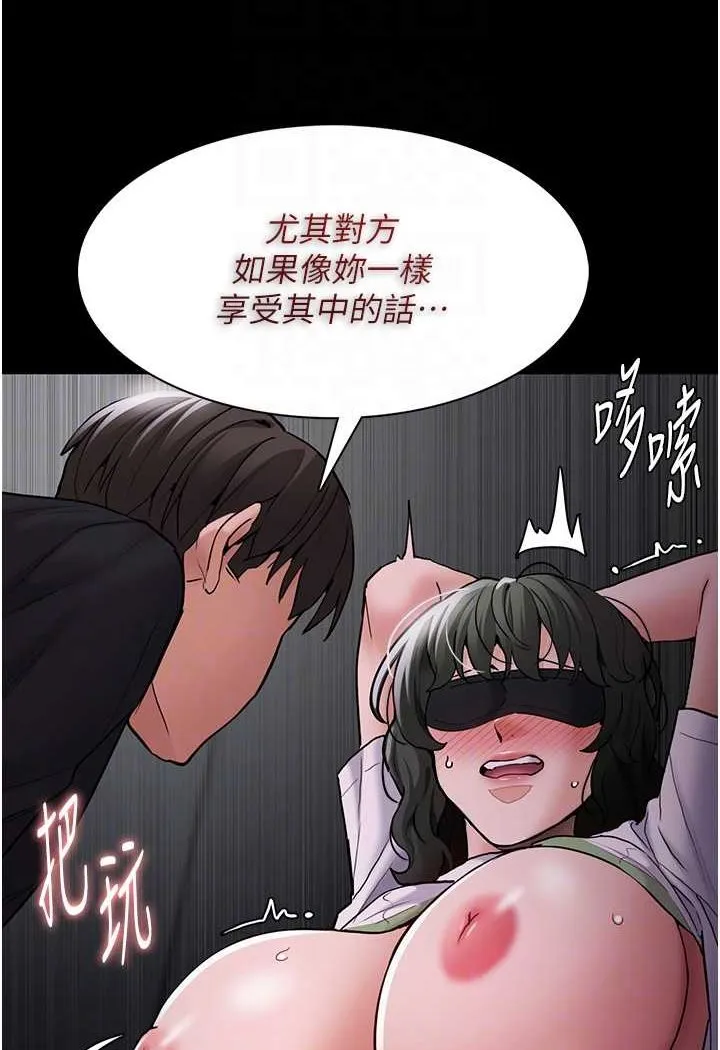 痴汉成瘾 - 第73話-讓我看看妳有多淫蕩 - page 88