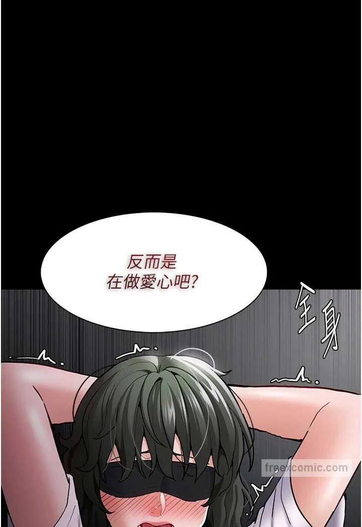 痴汉成瘾 - 第73話-讓我看看妳有多淫蕩 - page 90