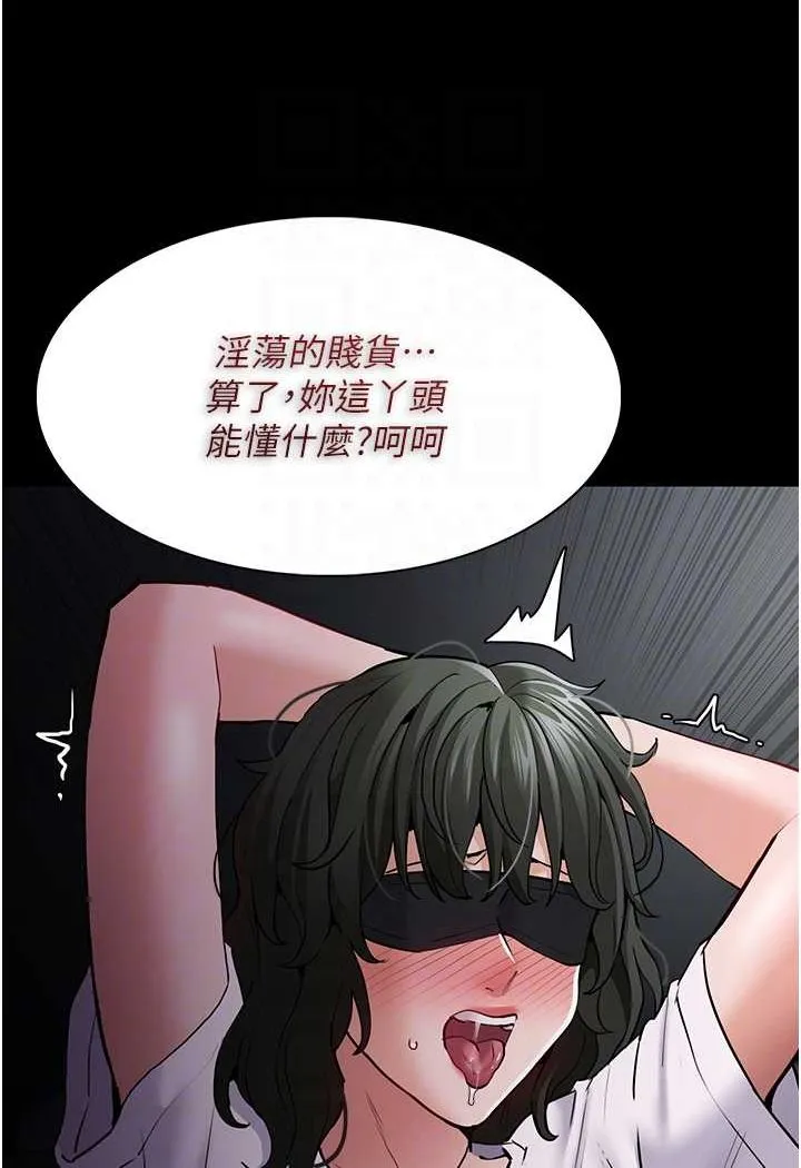 痴汉成瘾 - 第73話-讓我看看妳有多淫蕩 - page 92
