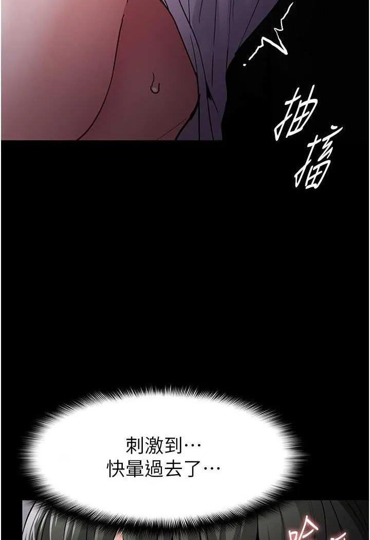 痴汉成瘾 - 第73話-讓我看看妳有多淫蕩 - page 95