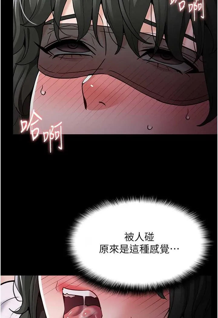 痴汉成瘾 - 第73話-讓我看看妳有多淫蕩 - page 96