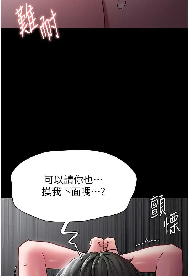 痴汉成瘾 - 第73話-讓我看看妳有多淫蕩 - page 100