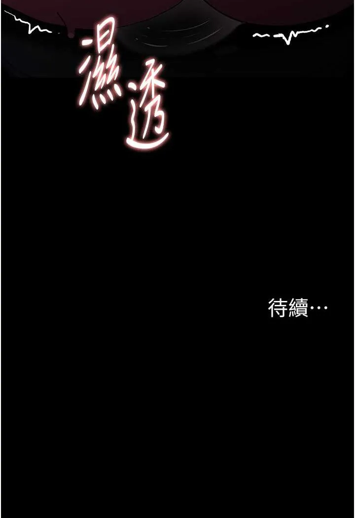 痴汉成瘾 - 第73話-讓我看看妳有多淫蕩 - page 102