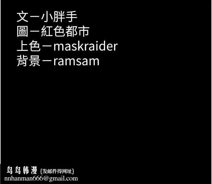 痴汉成瘾 - 第73話-讓我看看妳有多淫蕩 - page 103