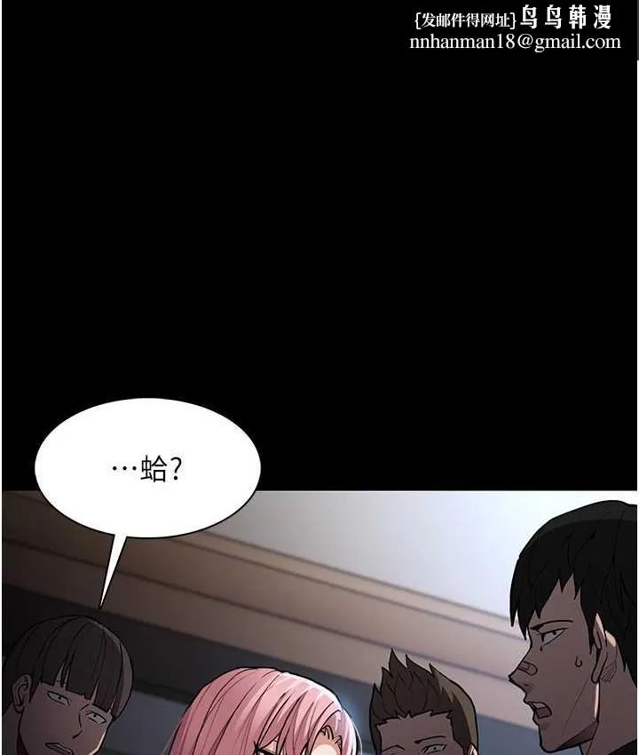 痴汉成瘾 - 第80話-包廂內多人混戰 - page 1