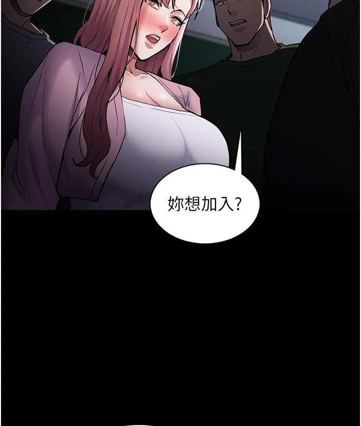 痴汉成瘾 - 第80話-包廂內多人混戰 - page 2