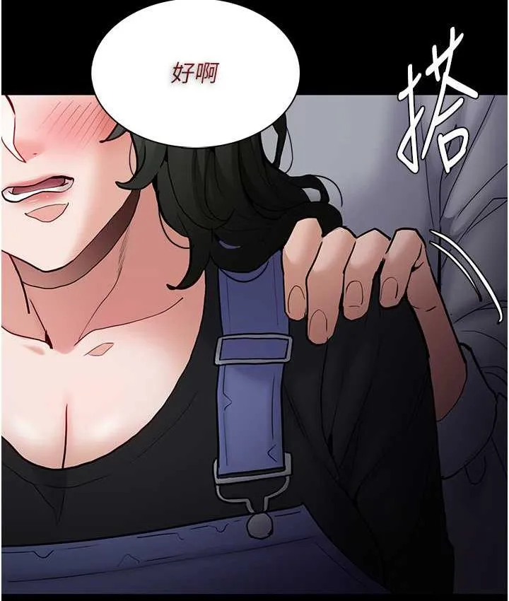 痴汉成瘾 - 第80話-包廂內多人混戰 - page 3