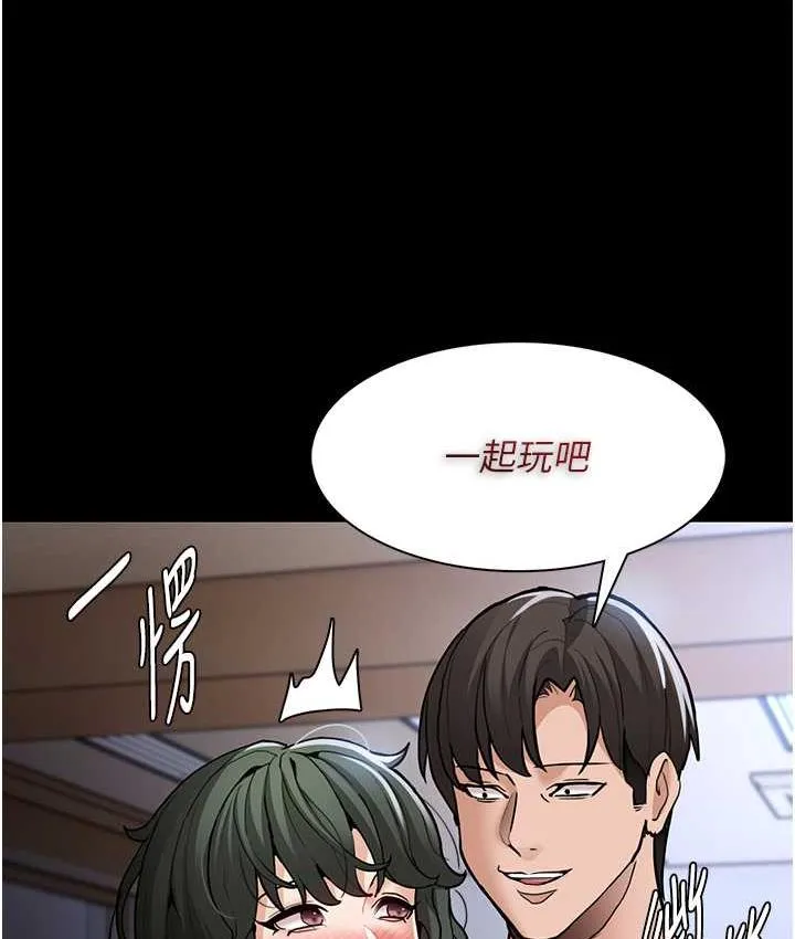 痴汉成瘾 - 第80話-包廂內多人混戰 - page 4